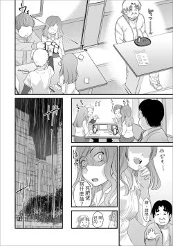 Page 6 of Usui Hon Kara Hajimaru Koi Kanbai!