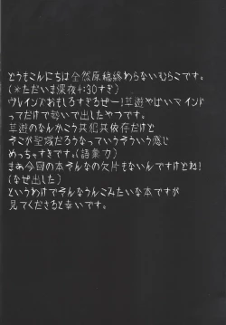 Page 3 of Uchi no Kanojo ga Otoshigoro de Komattemasu +