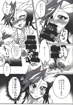 Page 8 of Uchi no Kanojo ga Otoshigoro de Komattemasu +