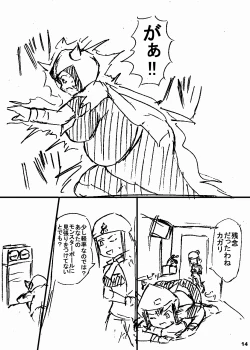 Page 13 of ポケスペカガリ肥満化漫画