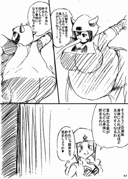 Page 16 of ポケスペカガリ肥満化漫画