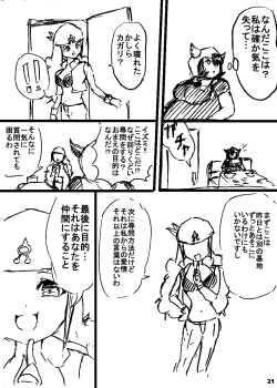Page 20 of ポケスペカガリ肥満化漫画