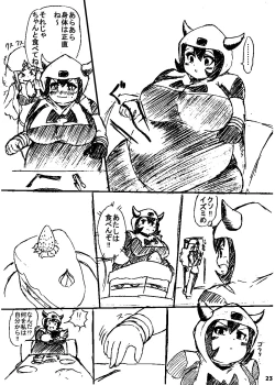 Page 22 of ポケスペカガリ肥満化漫画
