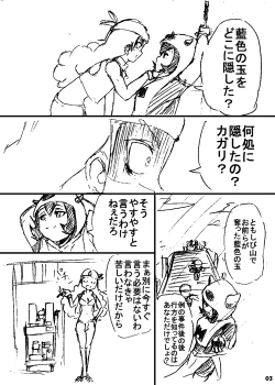 Page 2 of ポケスペカガリ肥満化漫画