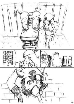 Page 3 of ポケスペカガリ肥満化漫画