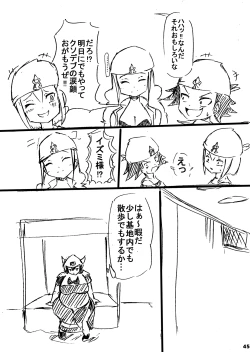 Page 44 of ポケスペカガリ肥満化漫画
