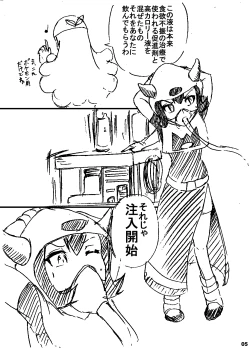 Page 4 of ポケスペカガリ肥満化漫画
