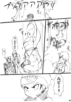 Page 53 of ポケスペカガリ肥満化漫画