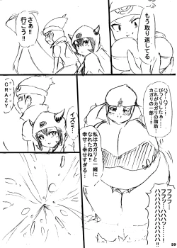 Page 58 of ポケスペカガリ肥満化漫画