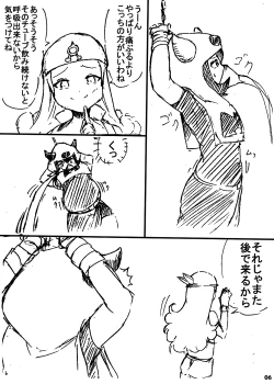 Page 5 of ポケスペカガリ肥満化漫画