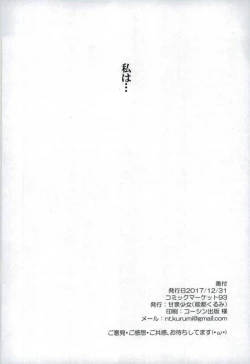 Page 24 of PuniPuni SERVANT Shounen Master ga Inferno-san o Suki Houdai ni Suru Hi