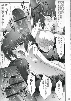 Page 12 of Seifuku Chuumougari