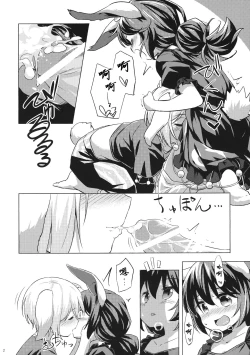 Page 11 of Sourou Seiran