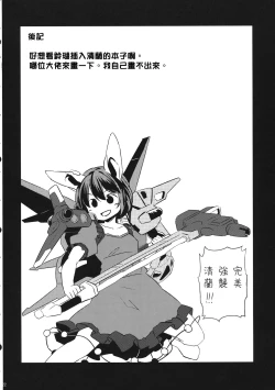 Page 21 of Sourou Seiran