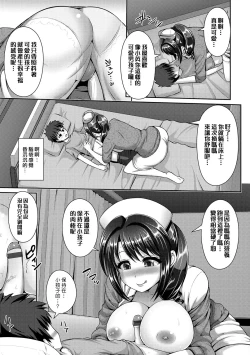 Page 17 of Yakin Kango | 夜勤看護