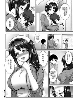 Page 30 of Yakin Kango | 夜勤看護