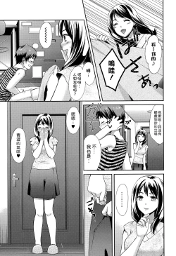Page 3 of Moe Mama, Genki!! | 萌媽媽、元氣！！