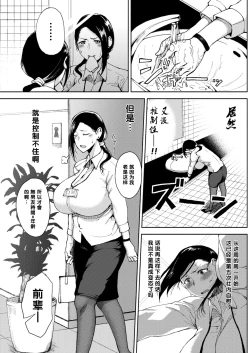 Page 3 of Kanjuku Hatsutsumami Otome | 完熟初摘的少女