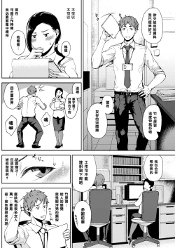 Page 4 of Kanjuku Hatsutsumami Otome | 完熟初摘的少女