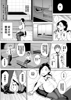 Page 6 of Kanjuku Hatsutsumami Otome | 完熟初摘的少女