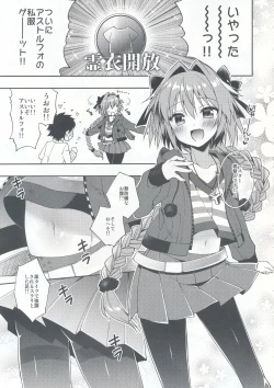 Page 4 of Master! Boku no Tights o Yabukanaide!!