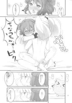 Page 12 of Nandemo Surutte Ittajanai!