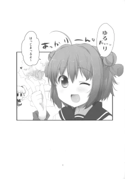 Page 2 of Nandemo Surutte Ittajanai!