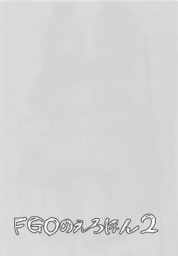 Page 3 of FGO no Erohon 2