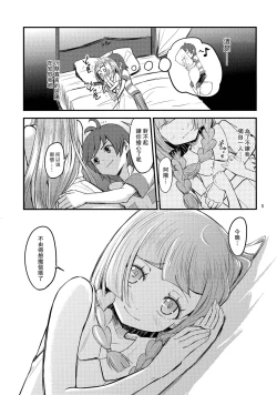 Page 5 of Sugoi Dakimakura
