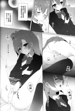 Page 7 of Kotori Complex