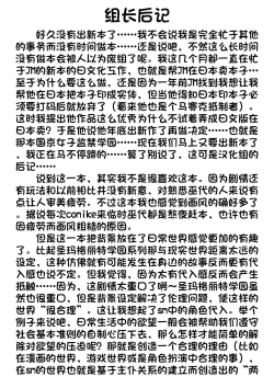 Page 43 of Musukohe no Dokichiku Gedou Ijime Womigawari ni Ukeire, Kyouseizenra Choukyouseikatsuwo