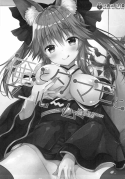 Page 2 of Ore to Tamamo to My Room