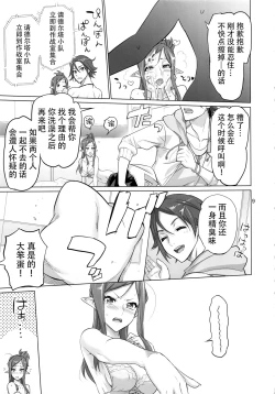 Page 9 of MIRAGE/MIRAGE