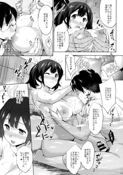 Page 10 of Souryuu Ikunyuu Nisshi