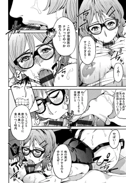 Page 107 of Kyou kara Kimi no Dorei