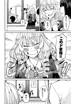 Page 123 of Kyou kara Kimi no Dorei