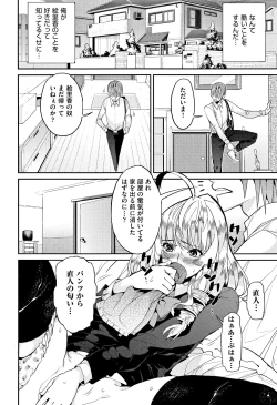 Page 125 of Kyou kara Kimi no Dorei