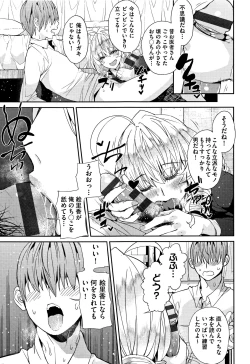 Page 130 of Kyou kara Kimi no Dorei