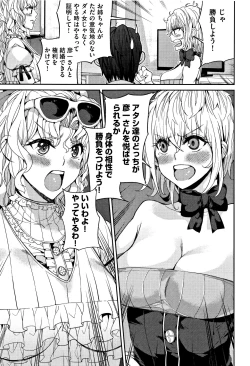 Page 154 of Kyou kara Kimi no Dorei