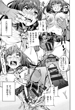 Page 46 of Kyou kara Kimi no Dorei