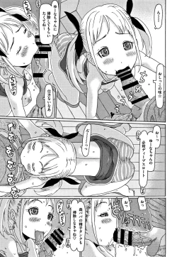 Page 102 of Kono Ato Ojisan ga Oishiku Itadakimashita