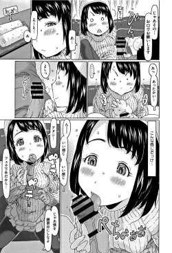 Page 10 of Kono Ato Ojisan ga Oishiku Itadakimashita