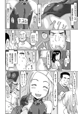 Page 117 of Kono Ato Ojisan ga Oishiku Itadakimashita