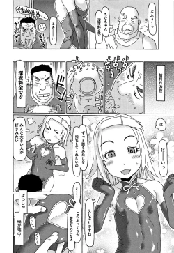 Page 125 of Kono Ato Ojisan ga Oishiku Itadakimashita