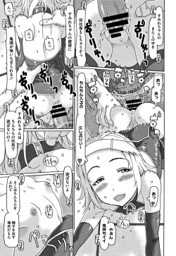 Page 130 of Kono Ato Ojisan ga Oishiku Itadakimashita