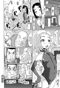 Page 133 of Kono Ato Ojisan ga Oishiku Itadakimashita