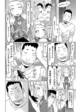 Page 137 of Kono Ato Ojisan ga Oishiku Itadakimashita