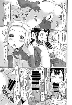 Page 152 of Kono Ato Ojisan ga Oishiku Itadakimashita