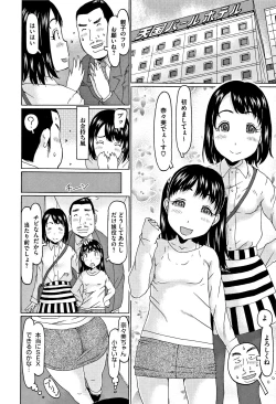 Page 15 of Kono Ato Ojisan ga Oishiku Itadakimashita