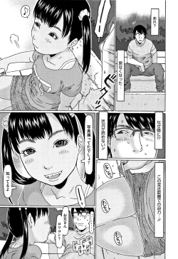 Page 160 of Kono Ato Ojisan ga Oishiku Itadakimashita